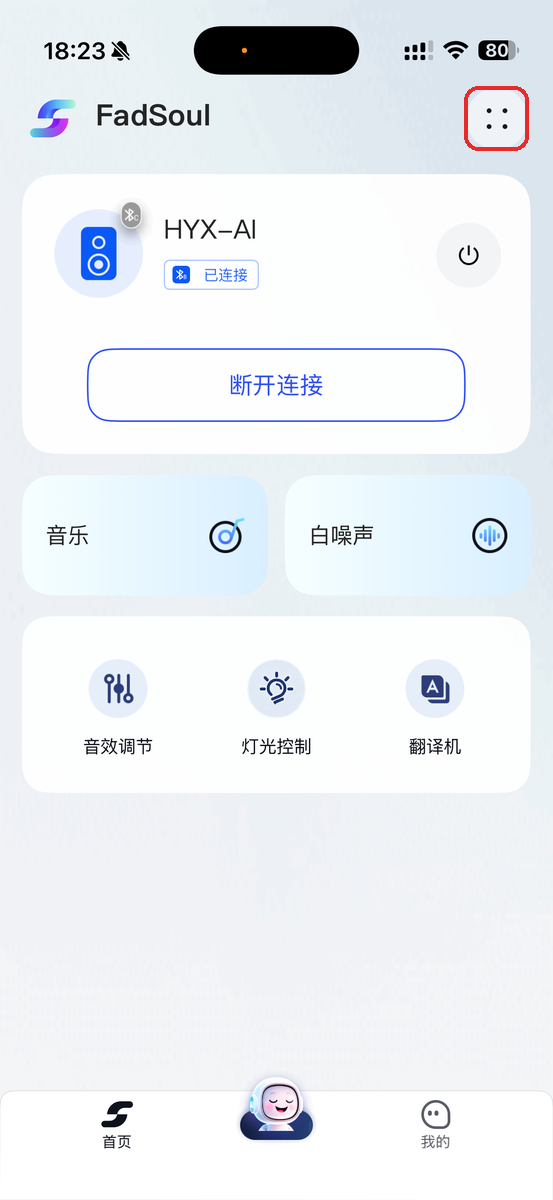 首页模式按钮入口