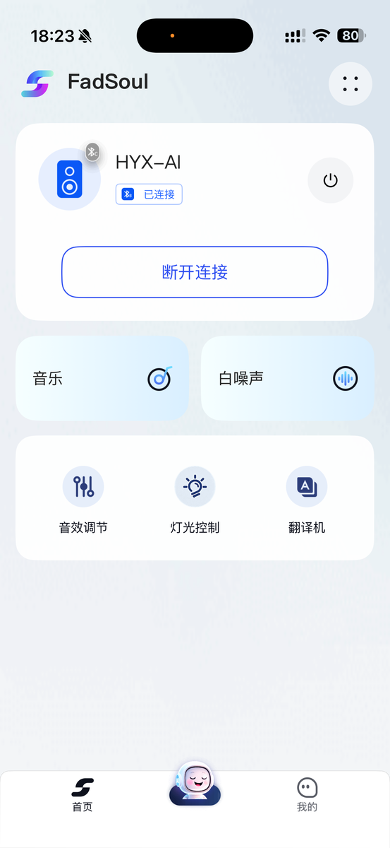 App 首页