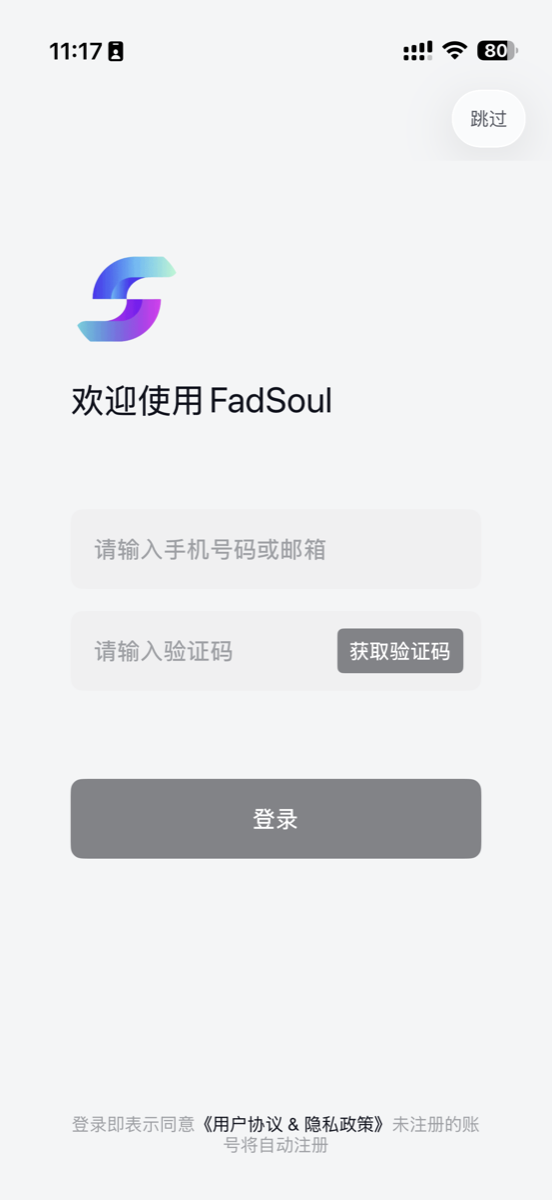登录 / 注册页面